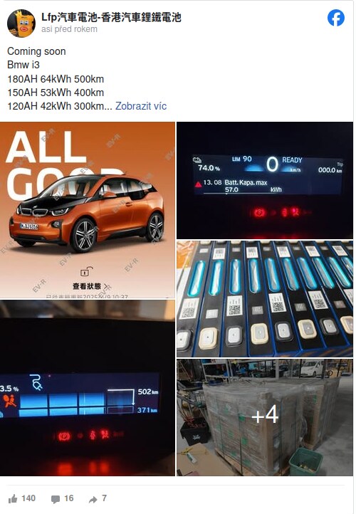 發布 BMW i3 全新電池系列。